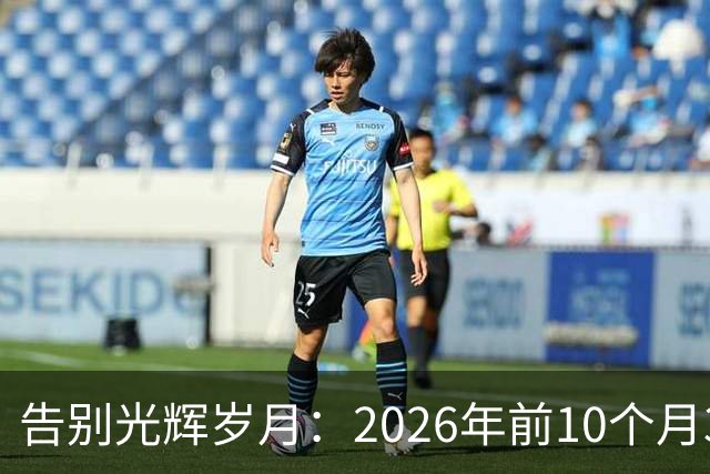 告别光辉岁月：2026年前10个月37位艺人离世，令人惋惜